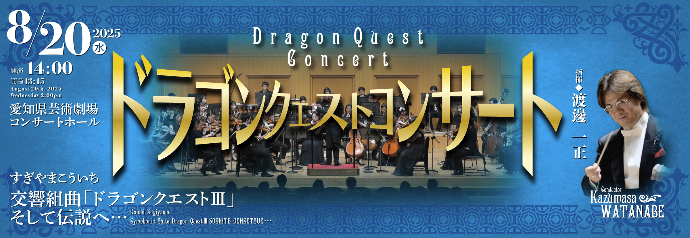 Amazon.co.jp: 交響組曲「ドラゴンクエストI」: ミュージック